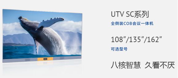24年度COB小间距十大热门产品麻将胡了免费试玩DAV盘点：20(图3)