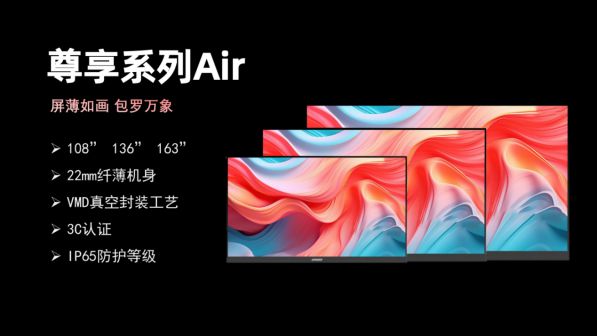 24年度COB小间距十大热门产品麻将胡了免费试玩DAV盘点：20(图8)