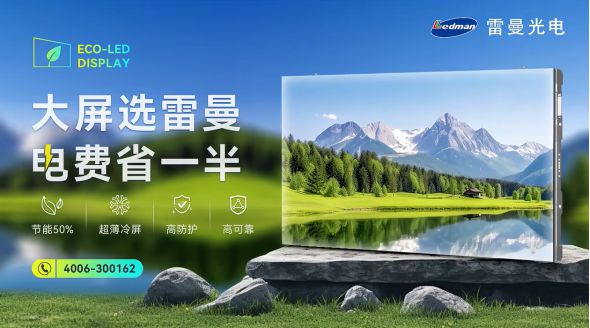 24年度COB小间距十大热门产品麻将胡了免费试玩DAV盘点：20(图10)