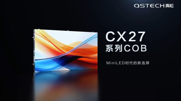 24年度COB小间距十大热门产品麻将胡了免费试玩DAV盘点：20(图11)
