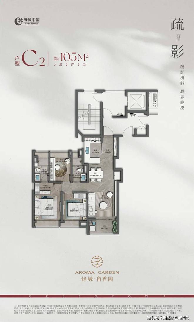 香园-售楼处网站--留香园-上海房天下PG电子游戏麻将胡了2024绿城·留(图11)