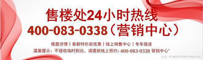 大跳水79-89㎡好房抄底正当时麻将胡了模拟器惊爆！远洋天祺房价(图6)