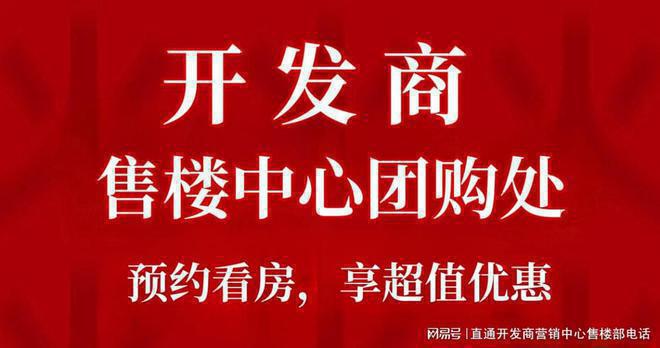 大跳水79-89㎡好房抄底正当时麻将胡了模拟器惊爆！远洋天祺房价(图9)