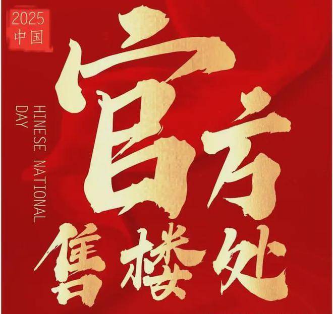 @中海麓府售楼处发布：书写完美生活新篇章!PG麻将胡了免费模拟器☀☎‍2025聚焦(图4)
