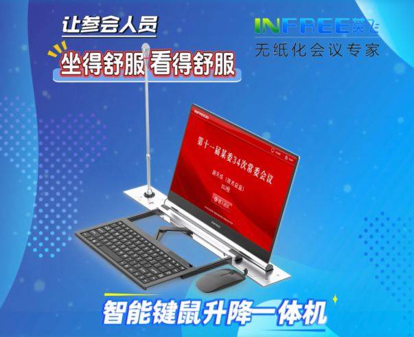 厂家深度盘点：以硬核实力重塑高效会议新体验麻将胡了2试玩模拟器国产无纸化会议十大源头(图9)