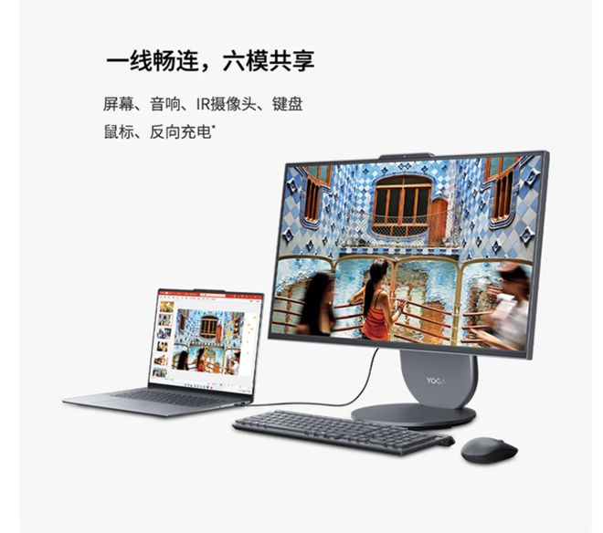 元气版震撼发布：AI赋能25K可旋转显示屏麻将胡了免费试玩联想Yoga 27 AI(图8)