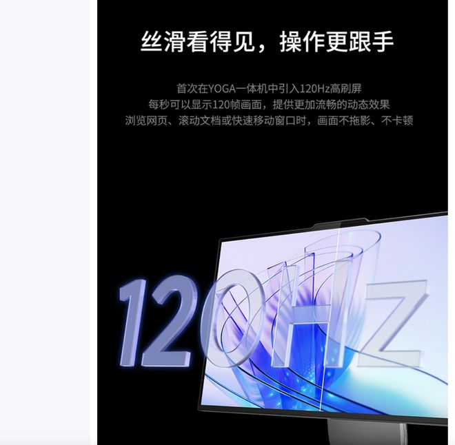 元气版震撼发布：AI赋能25K可旋转显示屏麻将胡了免费试玩联想Yoga 27 AI(图6)