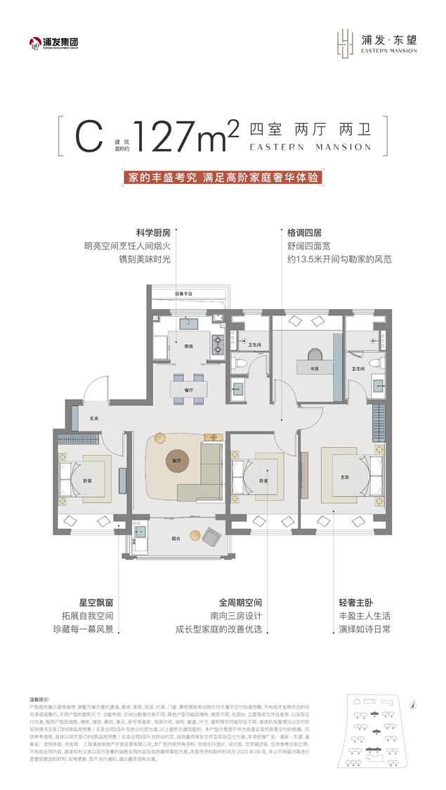 中心)大华公园柏翠小区欢迎您-户型配套-电话-交房时间-户型-价格-地址麻将胡了浦发东望 (浦发东望售楼处) 首页网站-2025营销中心(售楼处(图6)