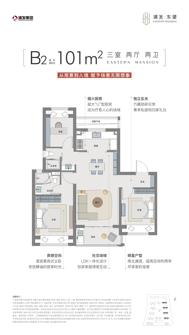 中心)大华公园柏翠小区欢迎您-户型配套-电话-交房时间-户型-价格-地址麻将胡了浦发东望 (浦发东望售楼处) 首页网站-2025营销中心(售楼处(图18)