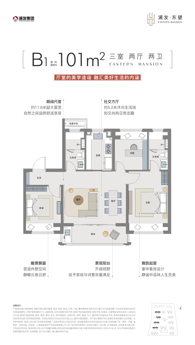 中心)大华公园柏翠小区欢迎您-户型配套-电话-交房时间-户型-价格-地址麻将胡了浦发东望 (浦发东望售楼处) 首页网站-2025营销中心(售楼处(图23)