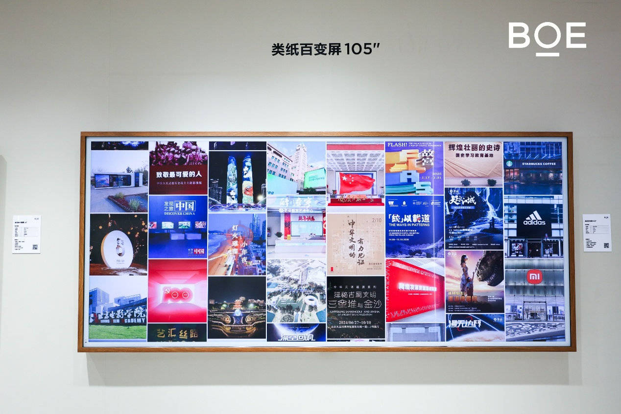 2025以显示与AI引领智慧生活麻将胡了试玩平台BOE亮相DIC(图6)