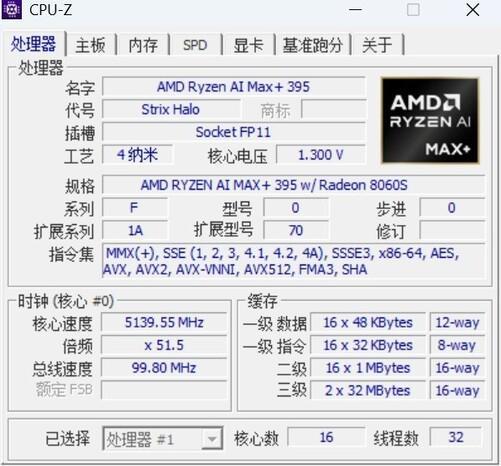 器还强？这颗锐龙神U是真的强PG麻将胡了2比台式机处理(图4)