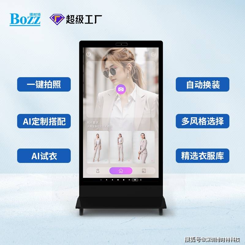 型热用之AI数字人交付一体机麻将胡了2试玩模拟器数字化转(图1)