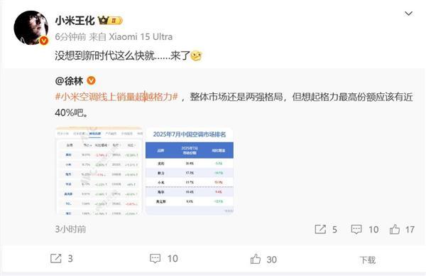 金王兴兴：用遥控追求极致速度；蔡浩宇AI游戏上架2719元｜极客早知道PG麻将胡了试玩平台Sam Altman：AI存在泡沫；宇树机器人夺(图2)