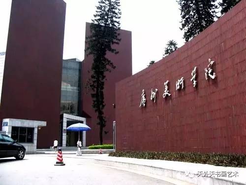 校 中国九大美院华山论剑PG麻将胡了免费模拟器院(图2) 校 中国九大美院华山论剑PG麻将胡了免费模拟器院(图2)