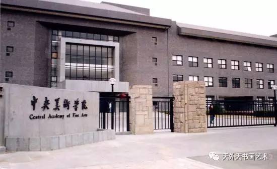 校 中国九大美院华山论剑PG麻将胡了免费模拟器院(图3) 校 中国九大美院华山论剑PG麻将胡了免费模拟器院(图3)