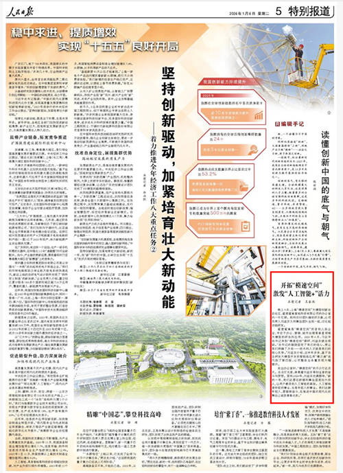 深耕垂直AI能力平台 上海人工智能企业创新赋能多场景