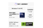 元气版震撼发布：AI赋能25K可旋转显示